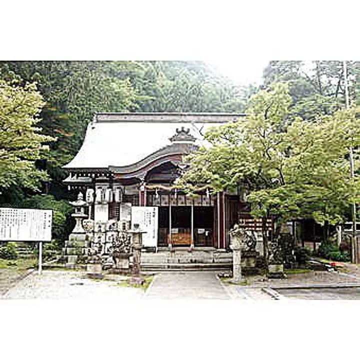 若山神社
