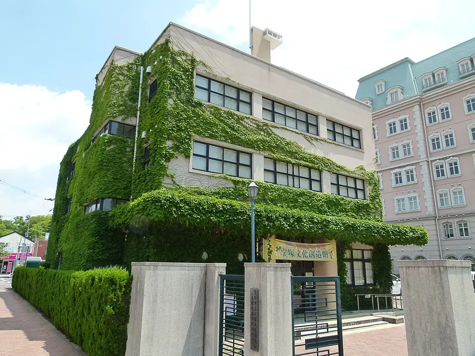 宝塚市立宝塚文化創造館