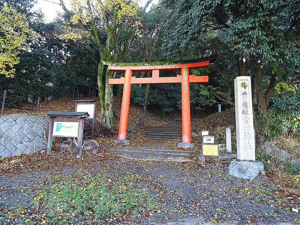 吉田神社