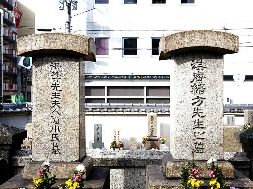 緒方洪庵墓所（龍海寺）